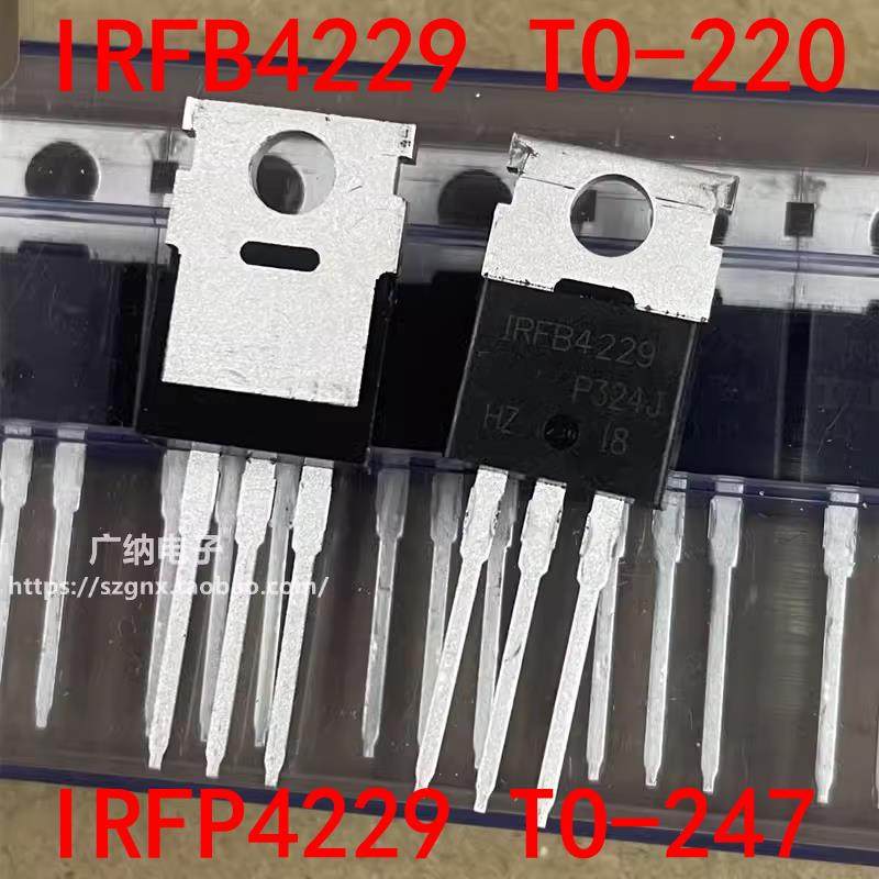 全新进口原装 IRFB4229 IRFP4229 IRFB4229PBF 场效应管N沟道