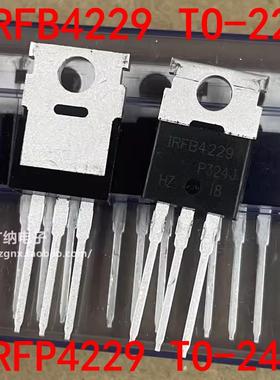 全新进口原装 IRFB4229 IRFP4229 IRFB4229PBF 场效应管N沟道