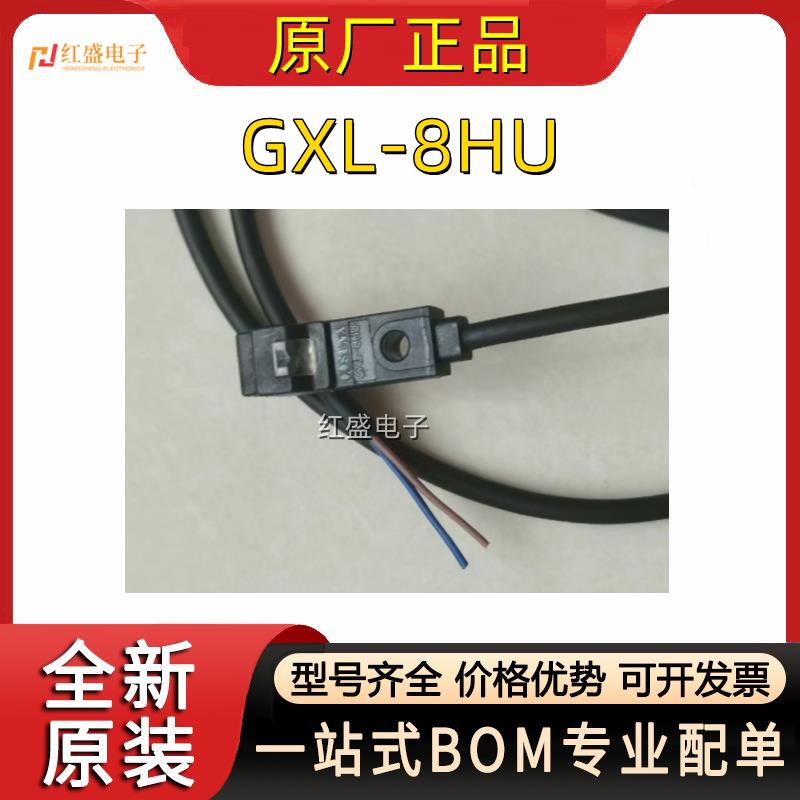 SUNX/神视 全新原装 GXL-8HU 8FU 8FUB 8HUI 8H 接近开关传感器