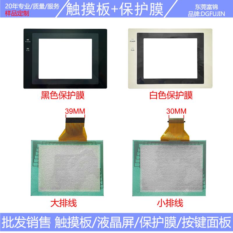 NT31-ST123-V3 NT31-ST121B-EV2 NT31C-ST143B-V3 触摸板 保护膜