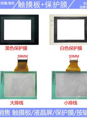 NT31-ST123-V3 NT31-ST121B-EV2 NT31C-ST143B-V3 触摸板 保护膜