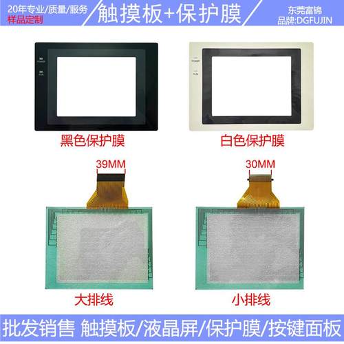 NT31-ST123-V3 NT31-ST121B-EV2 NT31C-ST143B-V3 触摸板 保护膜