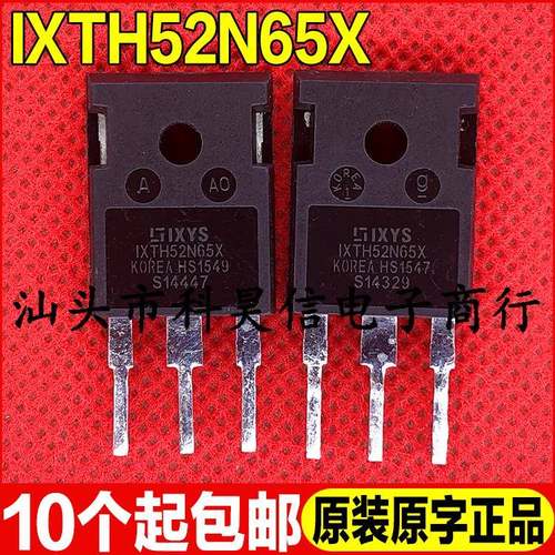 原装进口拆机现货 IXTH52N65X 52A 650V MOS场效应管TO-247 测好
