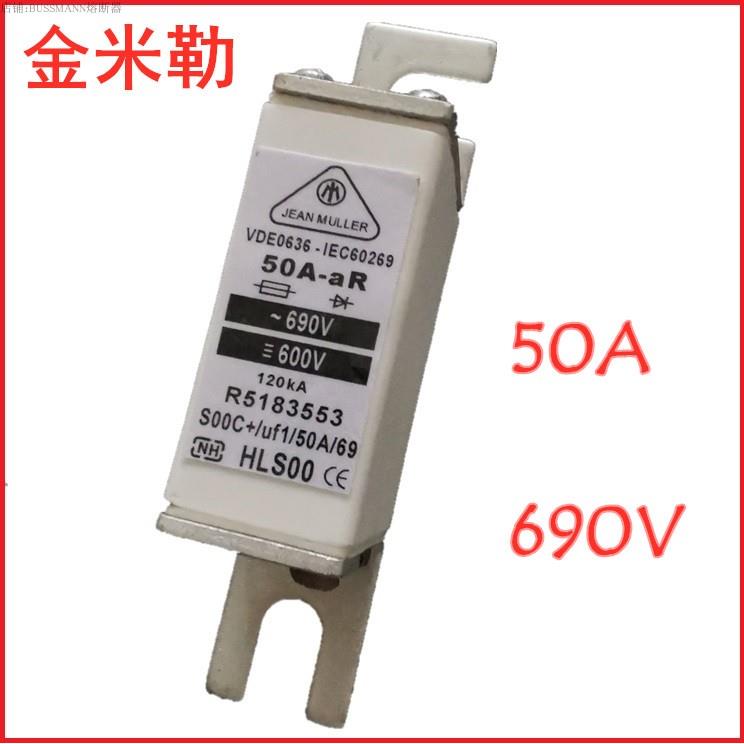 jean muller 熔断器 R5183553 50A-aR HLS00 690V~600V 120KA