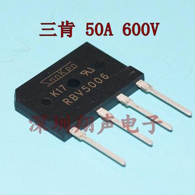 50A 600V 三肯RBV5006 整流桥 进口原装