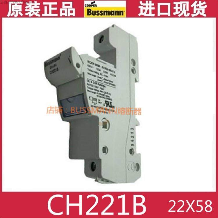 BUSSMANN导轨底座 CH221B CH221DU 690V125A 1P 22X58保险丝ULCSA