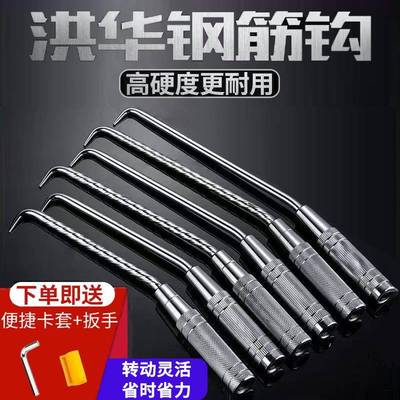 正品洪华钢筋钩扎钩螺纹钢扎钩钢筋工专用扎丝钩绑扎钩高硬度绑钩