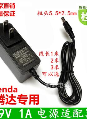 专用腾达F323 F322 W303R FH304 F9 FH365路由器电源配接器9V1A线 线