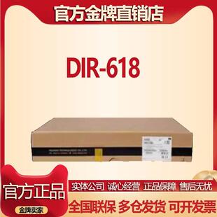 DIR Link 618 619L 850L百兆无线路由器5G穿墙王WiFi 友讯 629