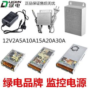 绿电220v转5v12v 关电源LED监控电源变压器1A2A5A10A15A 24v直流开