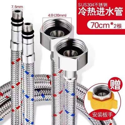 7.5mm小口径m8冷热进水软管304不锈钢编织冷热水软管抽拉式水龙头