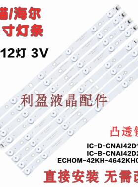 适用熊猫LE42J27S LE42J27 LE42J33S灯条LE42J315 LE42J35铝基板