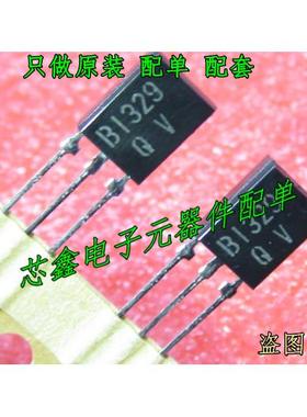 三极管 晶体管2SB1329-Q B1329-Q TO-126 全新原装 进口