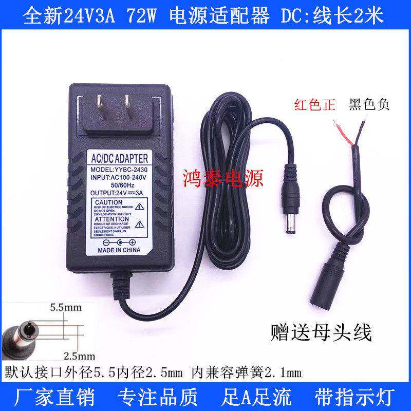 24V增压泵插墙72W开关电源24V3A电源适配器2A净水器电源2.5A足A