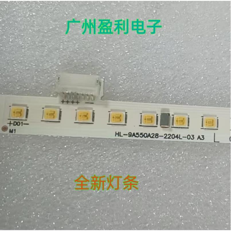全新适用55寸组装机教学机一体机灯条HL-9A550A28-2204L/R-03