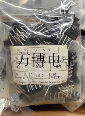 S1VB40 一个起卖 日本新电元SHINDENGEN整流桥（S1VB60/LN1VB60）