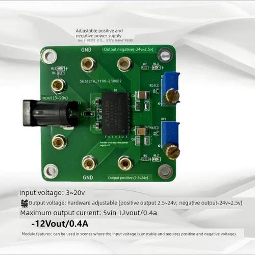 单电源输入±24V双路输出可调输出电源-LTM8049