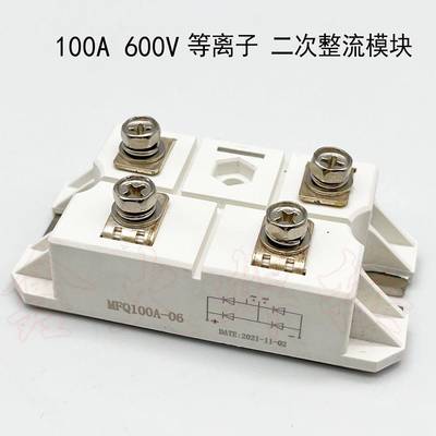 LGK等离子切割机 二次整流模块MFQ100A-06 快恢覆模块100A 600V