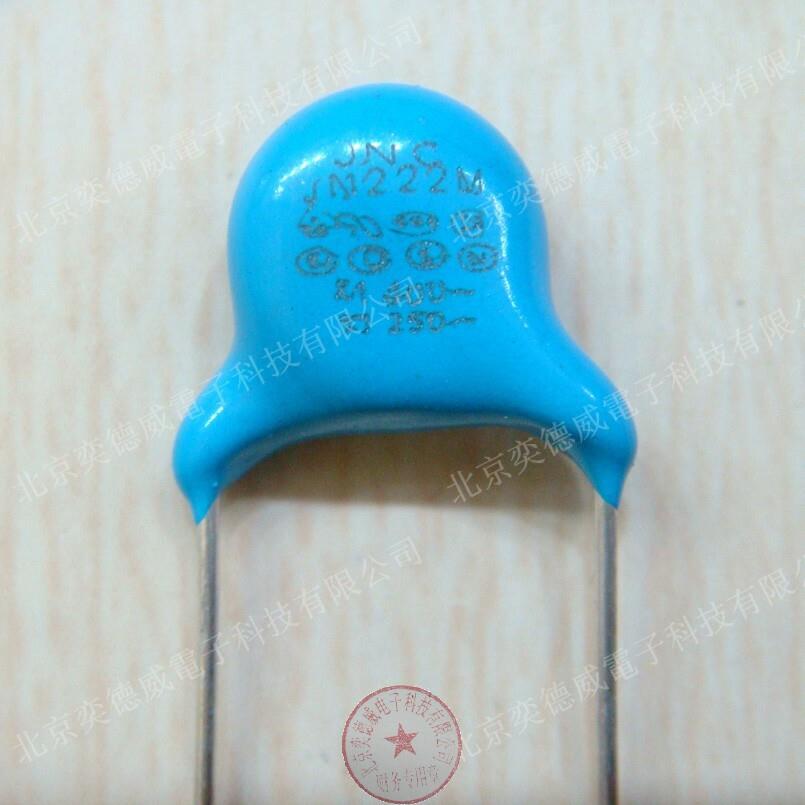 安规Y电容 400V 222M 2200PF 2.2NF JY 222M 直插 10个5元