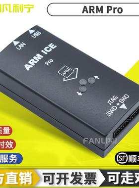 ARM Pro彷真下载器兼容JLINK Pro V9 V8 V10 ARM STM32烧录编程器