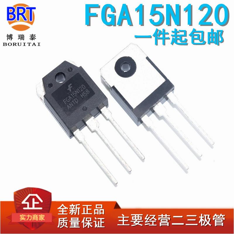 FGA15N120ANTD FGA15N120 电磁炉大功率三极管 直插TO-3P