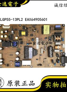 原装LG 55LN5400-CN 55LA6200-CN电源板EAX64905601 LGP55-13PL2