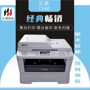 兄弟7360激光打印机复印扫描一体手机打印小型办公家用作业