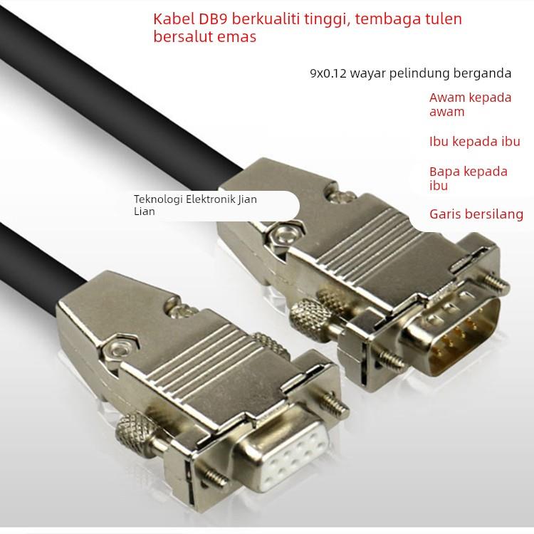 工业级RS232线材 金属外壳9x0.12双屏蔽信号 DB9串口全铜接头