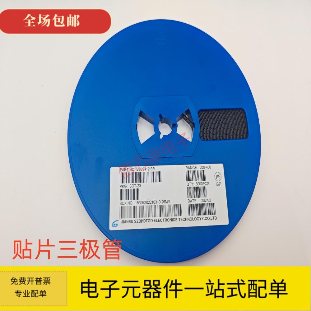 全新 贴片晶体三极管 2SC2412 SOT23 150MA/50V 丝印BR 3000个/盘