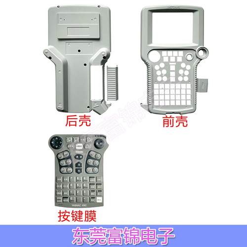 安-川机器人XRC示教器按键膜JZNC-XPP02B JZNC-XPP04B外壳液晶屏