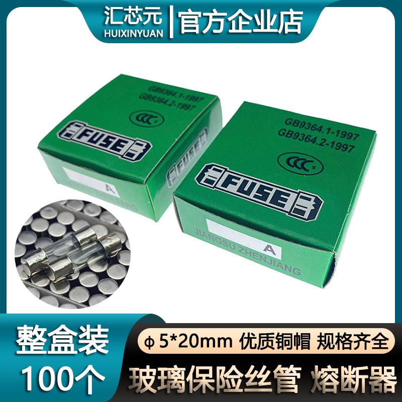 5*20mm玻璃保险丝管 熔断器 F1A 2A 5A 10A 15A 20A 25A 30A 250V