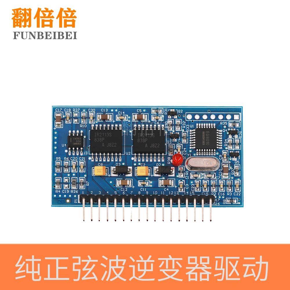 纯正弦波逆变器驱动板 EGS002 EG8010 IR2110 驱动模块 IR2113