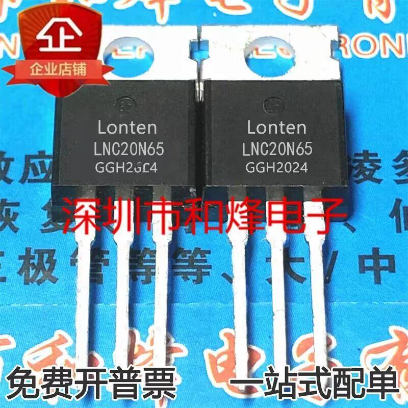 LNC20N65 仓库优质现货 650V 20A MOS场效应管 TO-220 优先发货