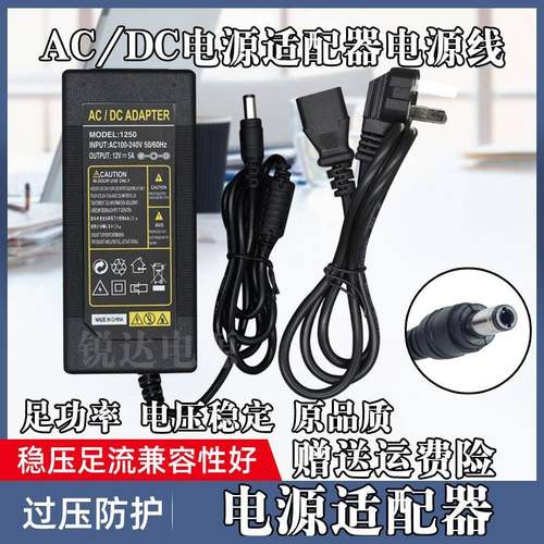 清华同方台式电脑液晶显示屏12V2A 2.5A 2.6A 3A电源适配器充电线