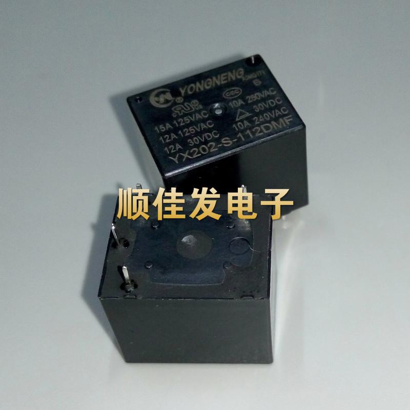 永能继电器YONGNENG YX202-S-112DMF 12VDC 4脚 15A T73 全新原装