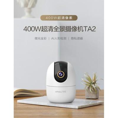 乐橙摄影头K22/K2E监控远程手机带语音家用摄像头官方旗舰店同款