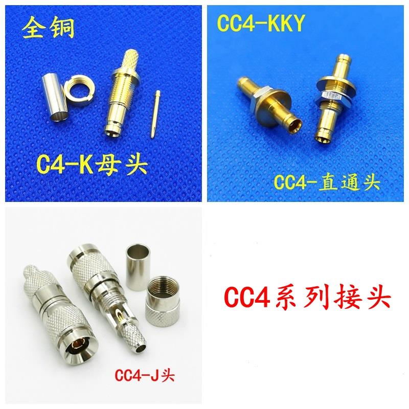 C4-K头母头 2M 2兆头L9 BNC接头 CC4 75-2-1-2通信 DDF接头C4对接