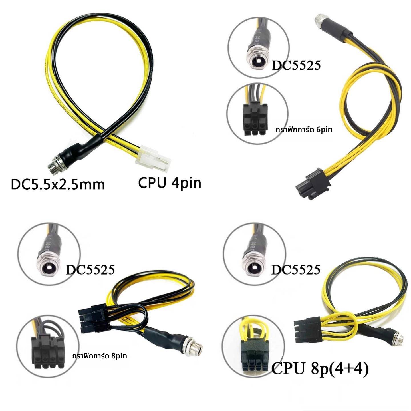 5525接口转4pin转主板CPU 4p 显卡6p 8p工控机软路由DC12伏电源线