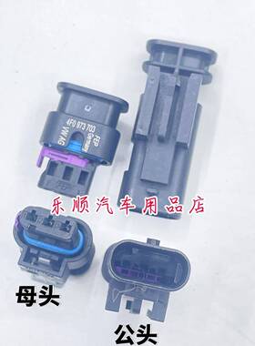 DJ7033WA-1.2-11/21 1488991-1 1-1718644-2线束连接器3孔公母3P