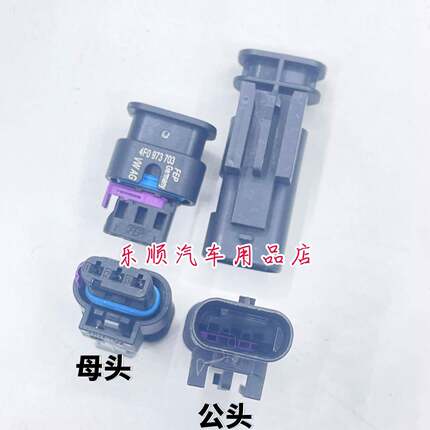 DJ7033WA-1.2-11/21 1488991-1 1-1718644-2线束连接器3孔公母3P