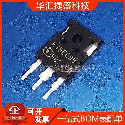 K75EES5原装拆机75A650V常用大功率IGBT场效应单管IKW75N65ES5