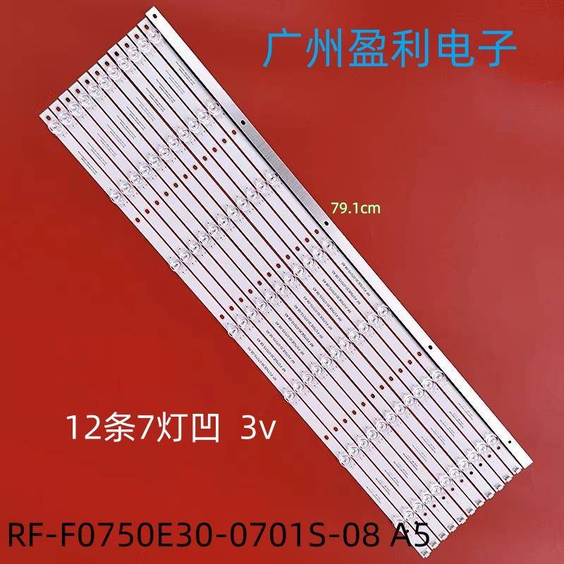 用希沃B75EB灯条RF-F0750E30-0701S-08 A5屏S75C-UHD领效SM75CA