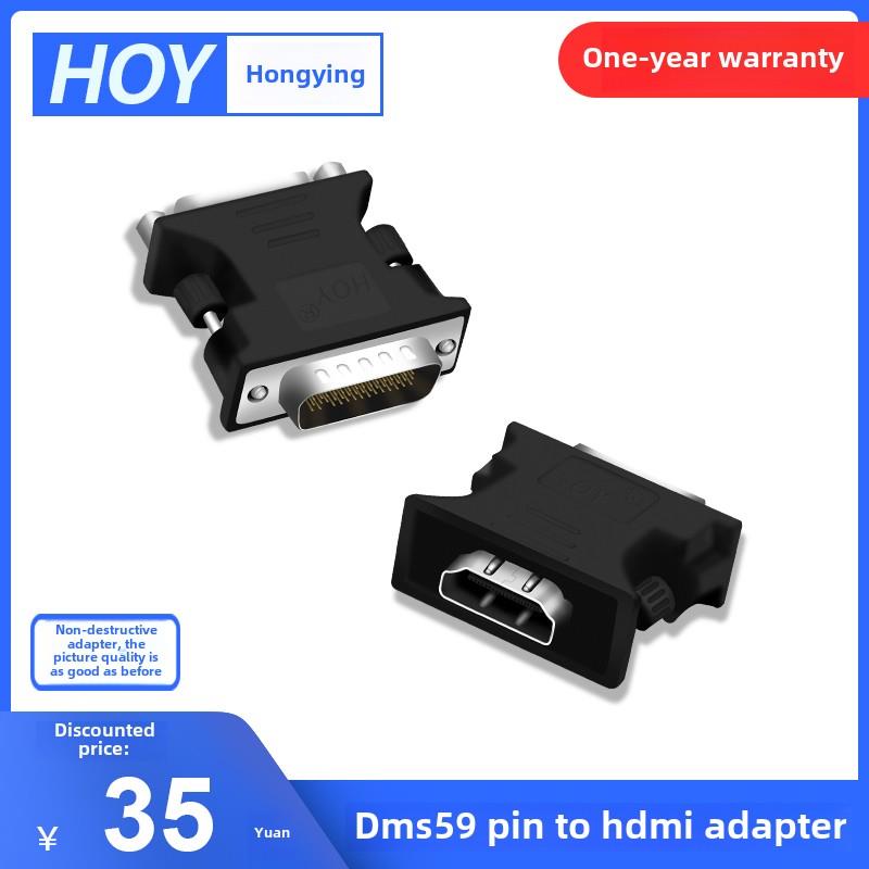Hoy Dms59引脚到HDMI到Vga到Dvi转换器高清视频适配器59引脚公到V