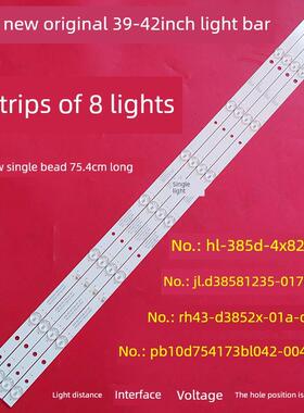 适用于JAV杰爱威LED40HD580 LED40860 P1灯条RH43-D3852X-01A-XX