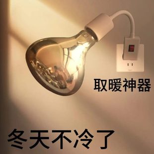 灯座浴霸灯壁挂式 275W灯泡三速热浴室洗澡插陶瓷脚耐高温取暖新款
