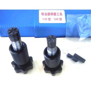 喷体一支器油工具 喷器修复研磨油工具工具送 喷研磨膏修复