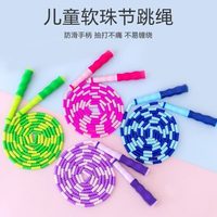 中打結(jié)兒童小學(xué)生節(jié)珠不健身硬幼兒園竹節(jié)跳繩軟樣花中考跳繩