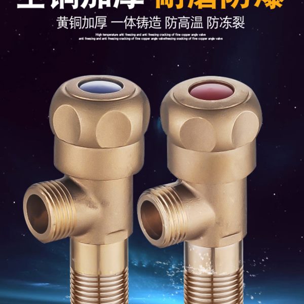 黄铜纯铜三角阀全铜加厚角阀热水器家用开关止水阀冷热水4分通用