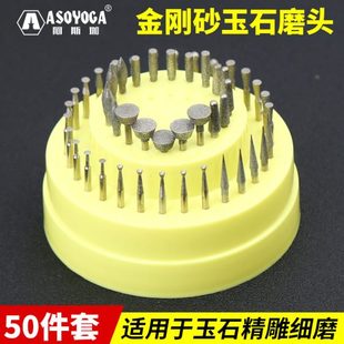 窗金刚砂磨抛光头打磨电磨头修雕刻石玉石针去金刚开皮光翡翠原石