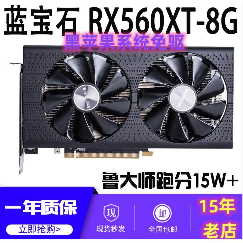 蓝宝石rx560xt8g5600xt58059057005700xt57006700xt拆机AIAI